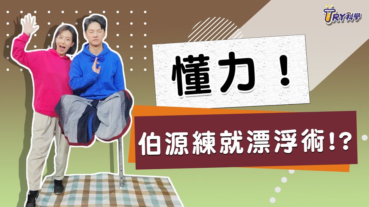 懂力 生活好EASY